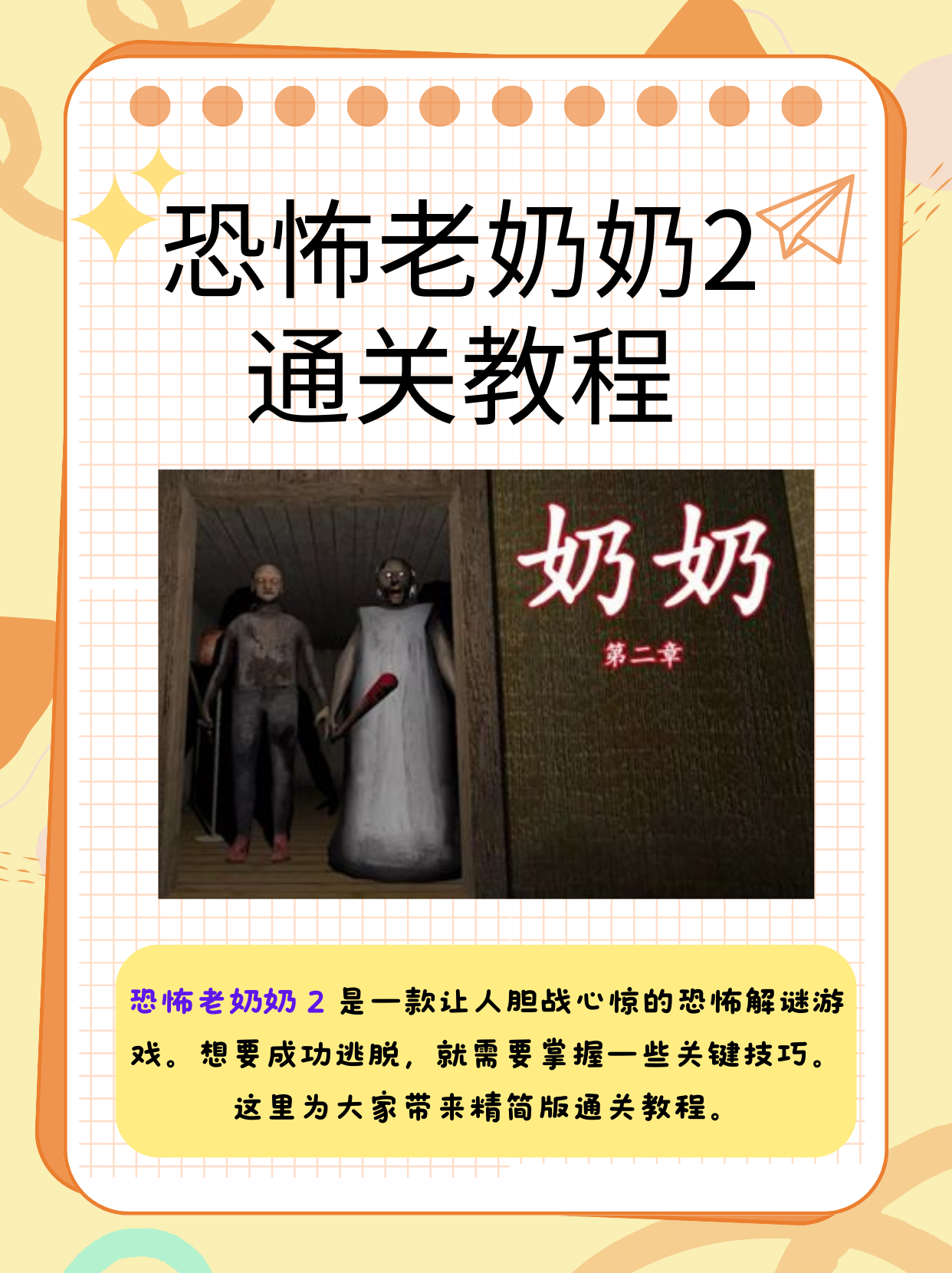 帮助她逃出密室游戏攻略密室游戏攻略，破解谜题，成功逃脱的秘诀-第3张图片