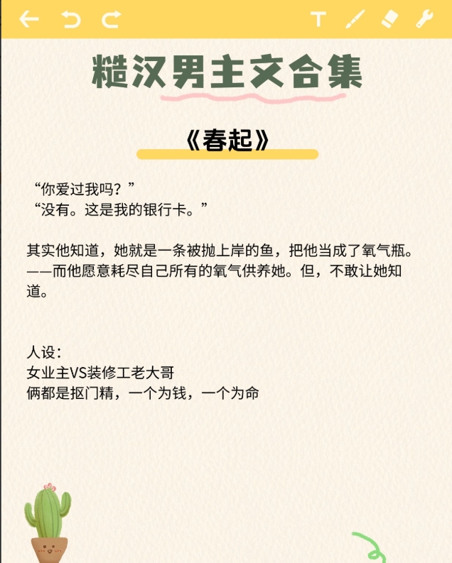糙汉部队H1v1小说糙汉部队H1VNP的独特魅力-第1张图片