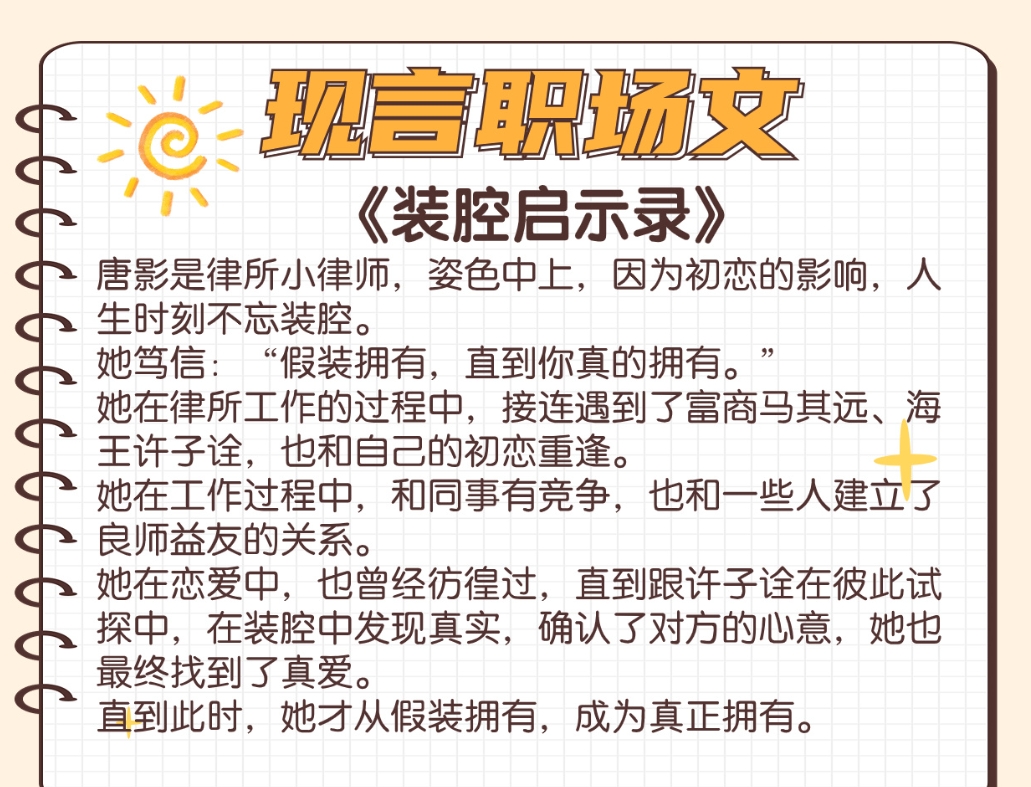 办公室内窥视，娇喘秘书的职场故事（不提倡或鼓励观看）