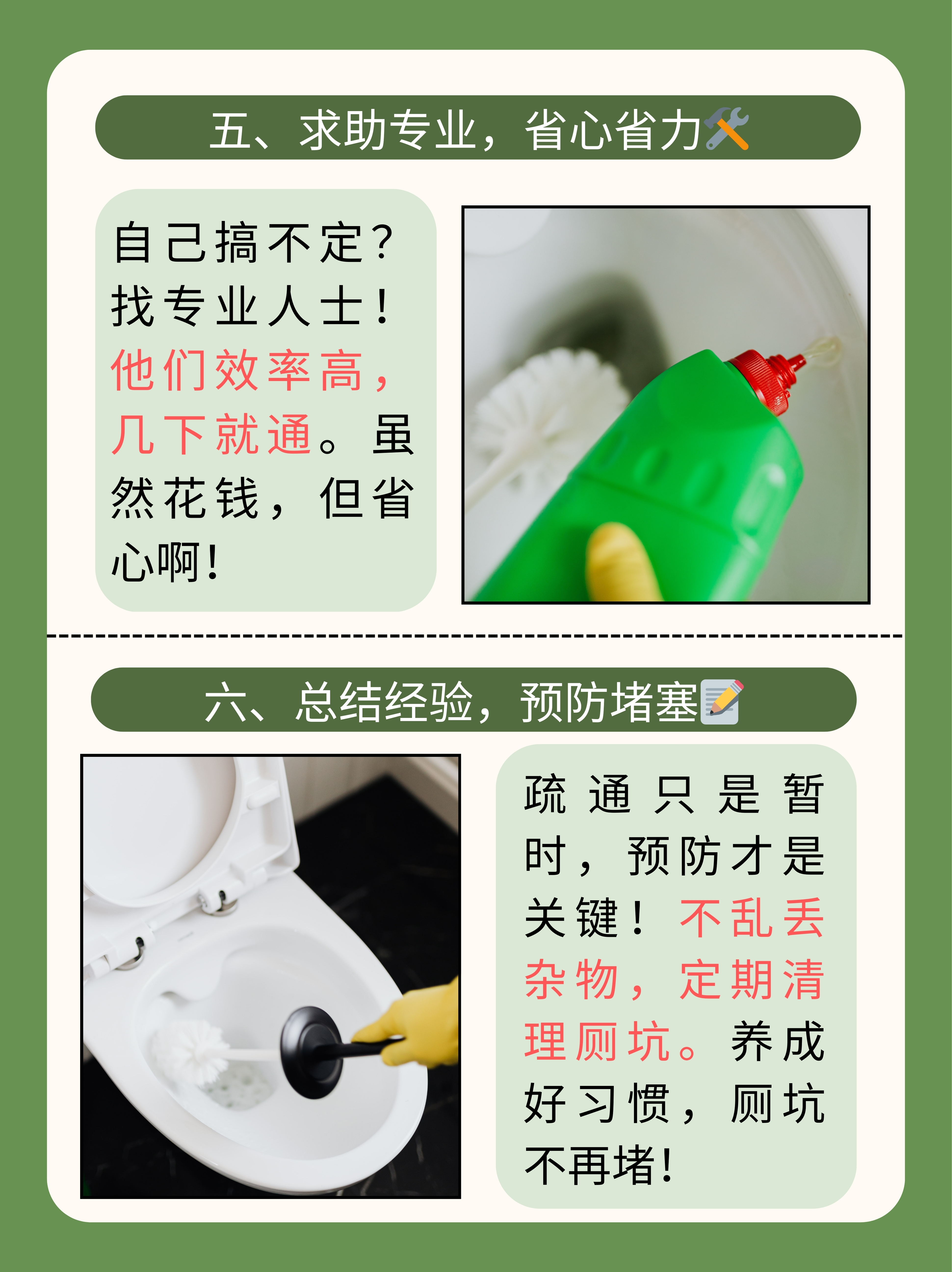 卫生纸吧马桶堵了怎么办卫生纸吧——日常生活不可或缺的细节-第3张图片