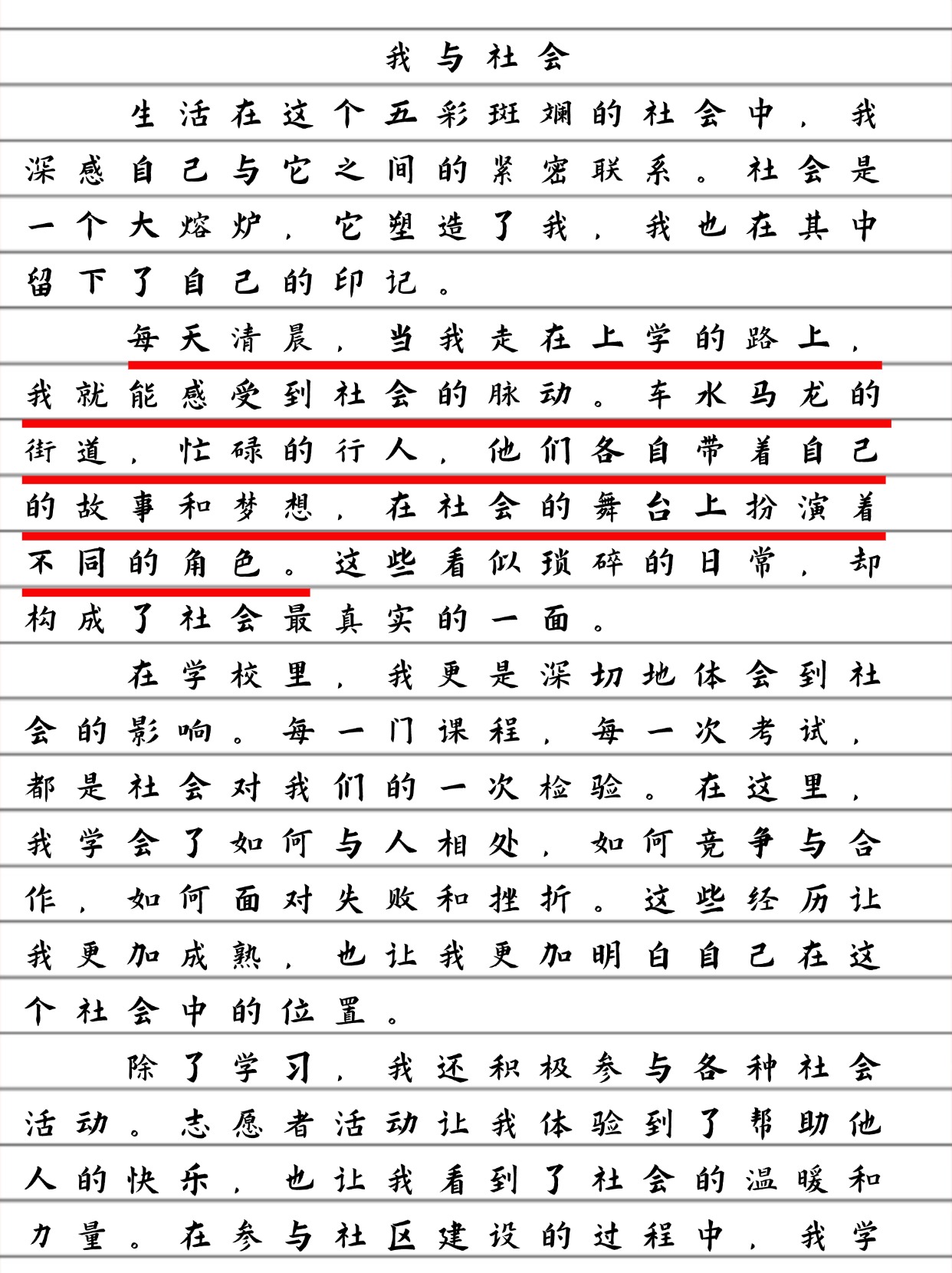 与同学共度一个充实而有趣的下午——多次尝试小作文的体验-第3张图片