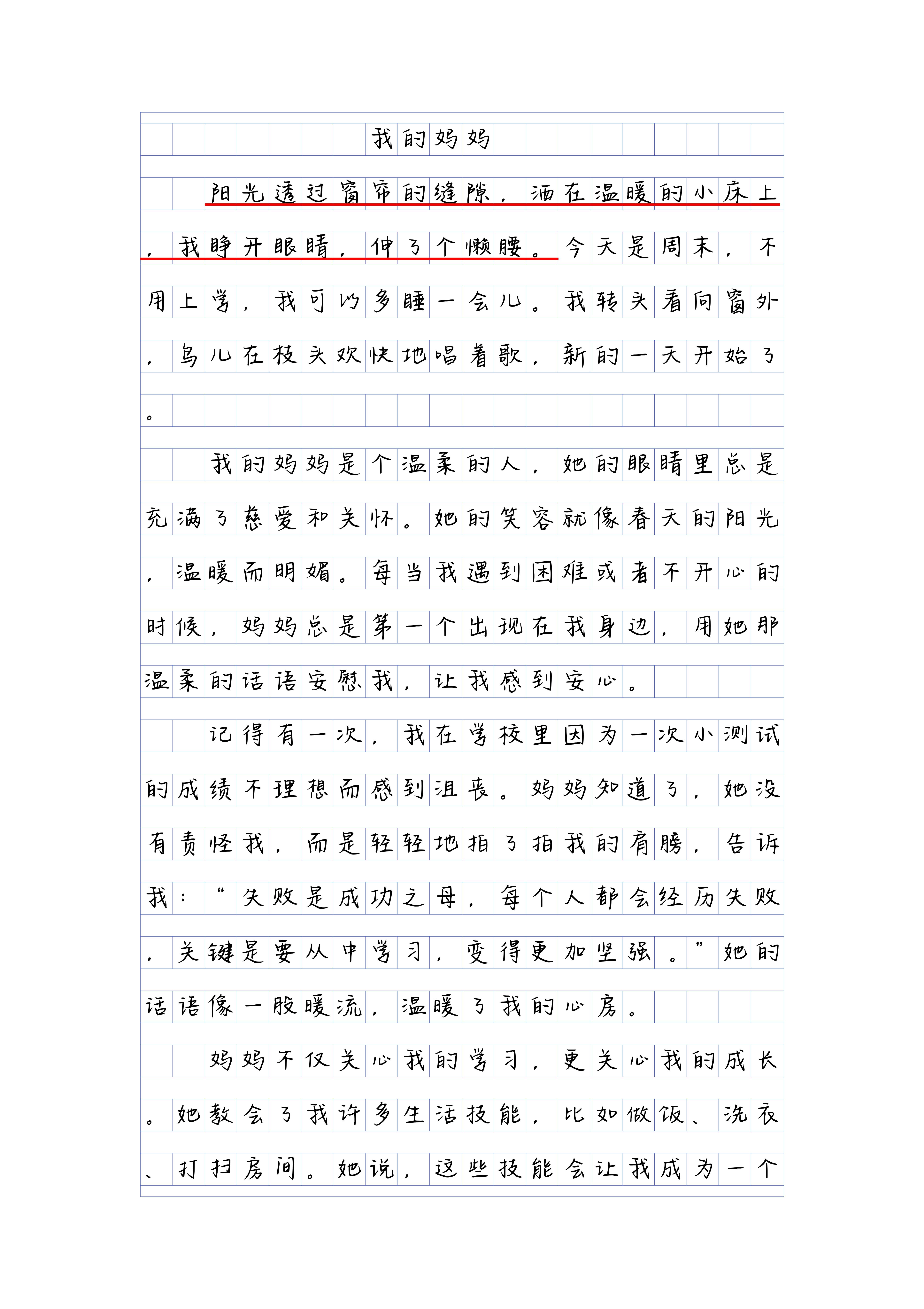 班上男生带到没人的地方作文班上男生秘密的角落，一次独特的作文经历-第2张图片
