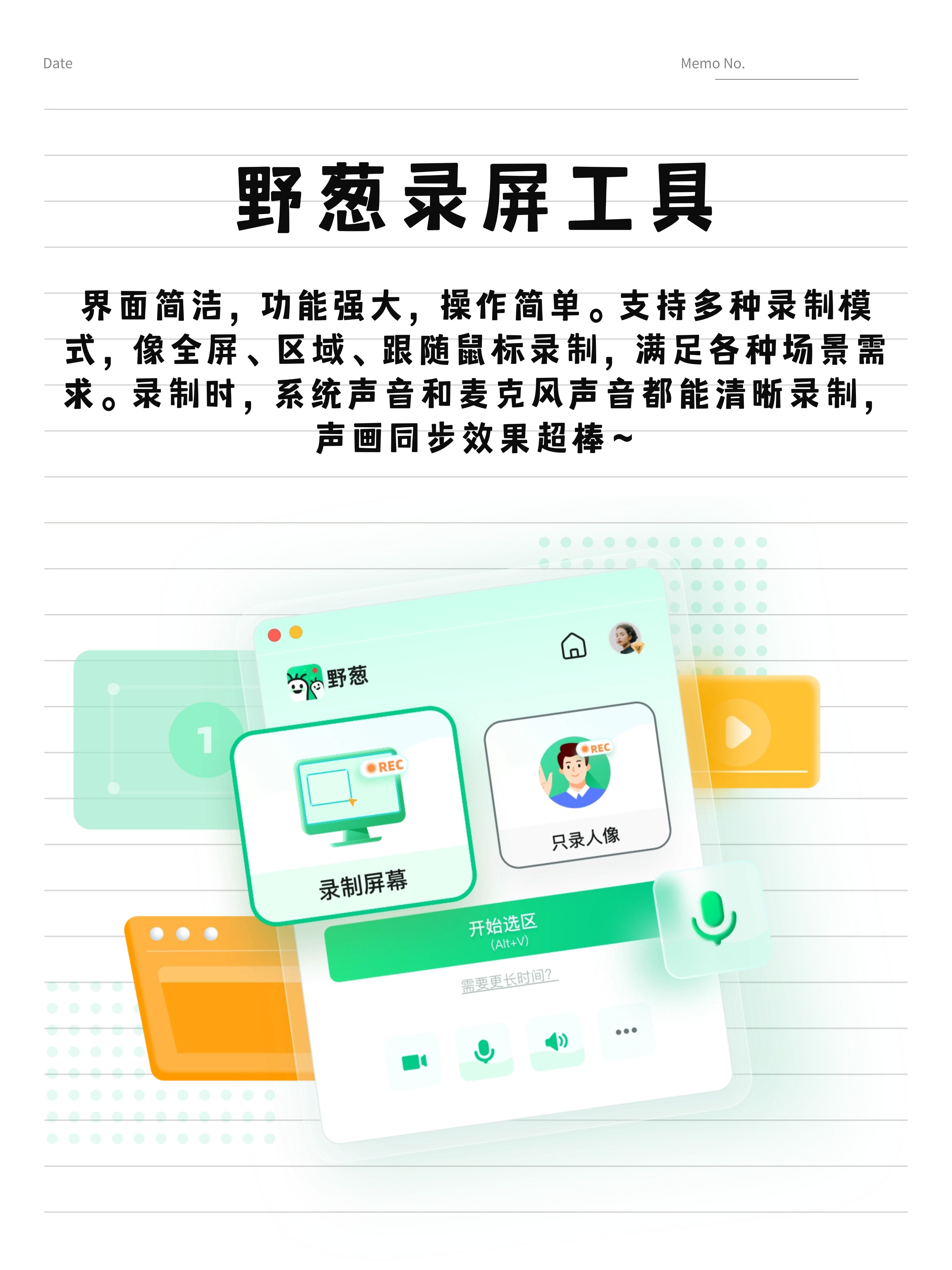 6全高清录播系统视频全新6全高清录播系统视频，高清时代的高效视频解决方案