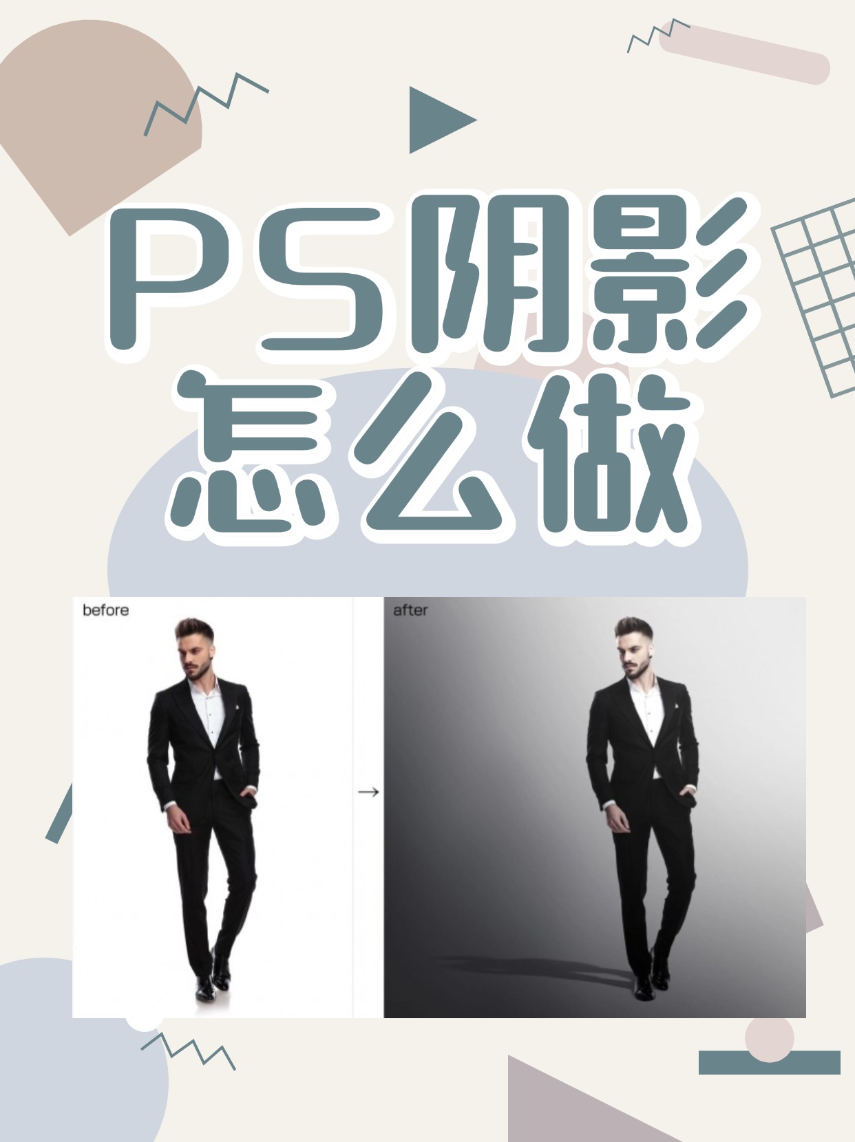 透视光影，我是如何进入你的图片