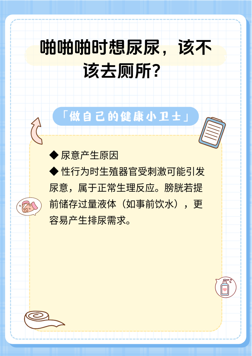 公厕中的尴尬遭遇，如何应对在公共场所的意外情况-第1张图片