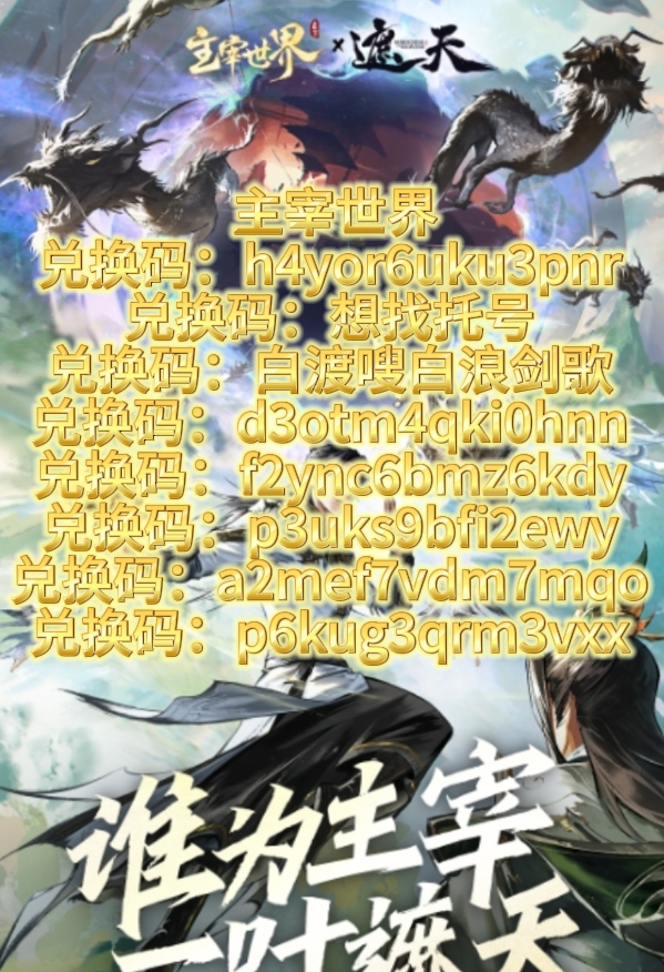 大主宰手游大主宰手游，探索未知的奇幻世界-第3张图片