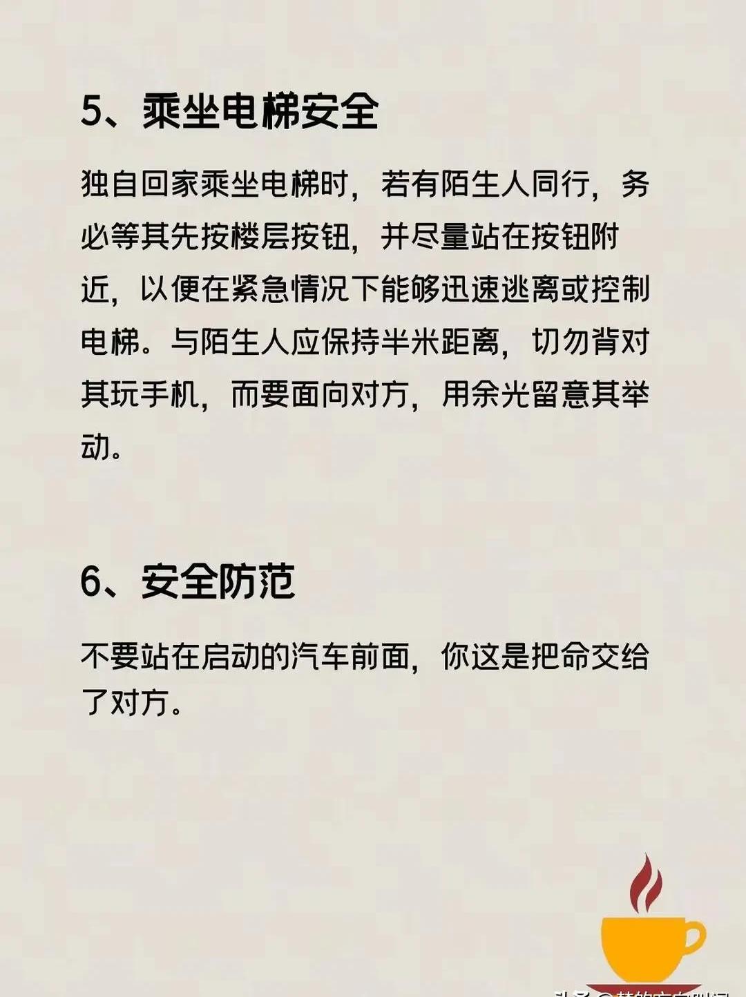 安全词在圈内什么意思安全词在圈内的含义与重要性-第2张图片