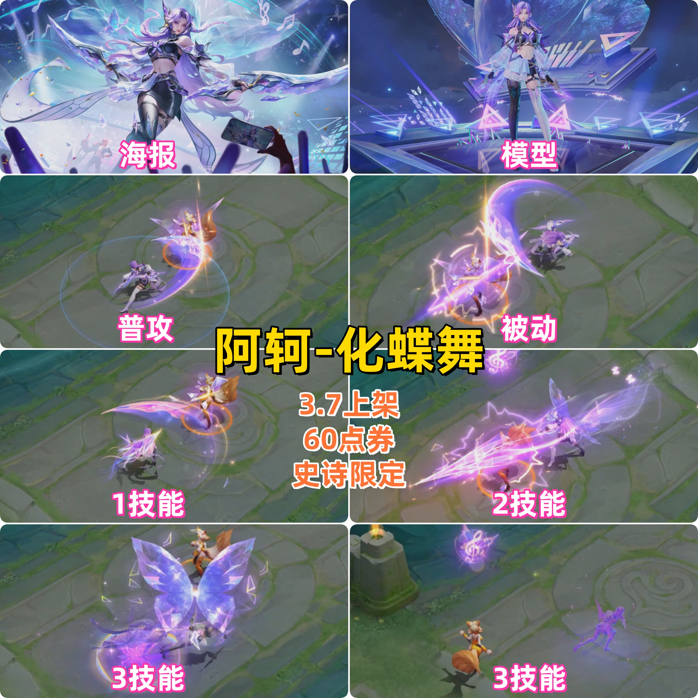 狂铁新皮肤，荣耀之力的觉醒