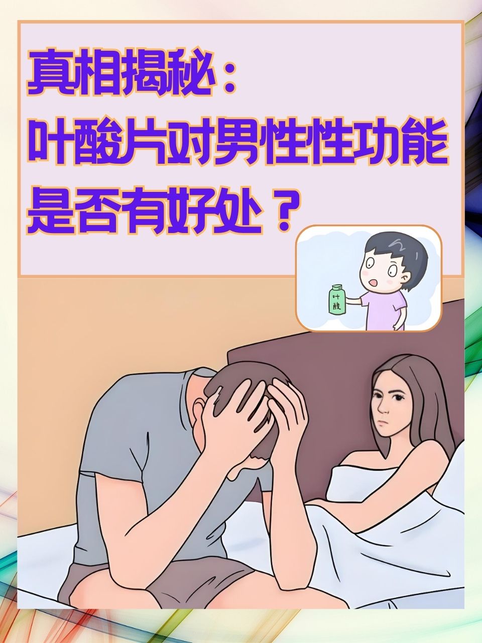 男男性爱男男性爱，理解与尊重