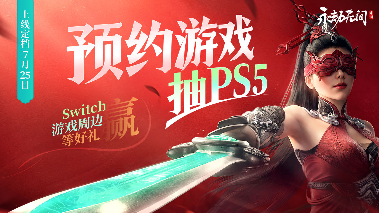 永劫无间免费永劫无间免费，探索无界限的快乐之旅-第3张图片