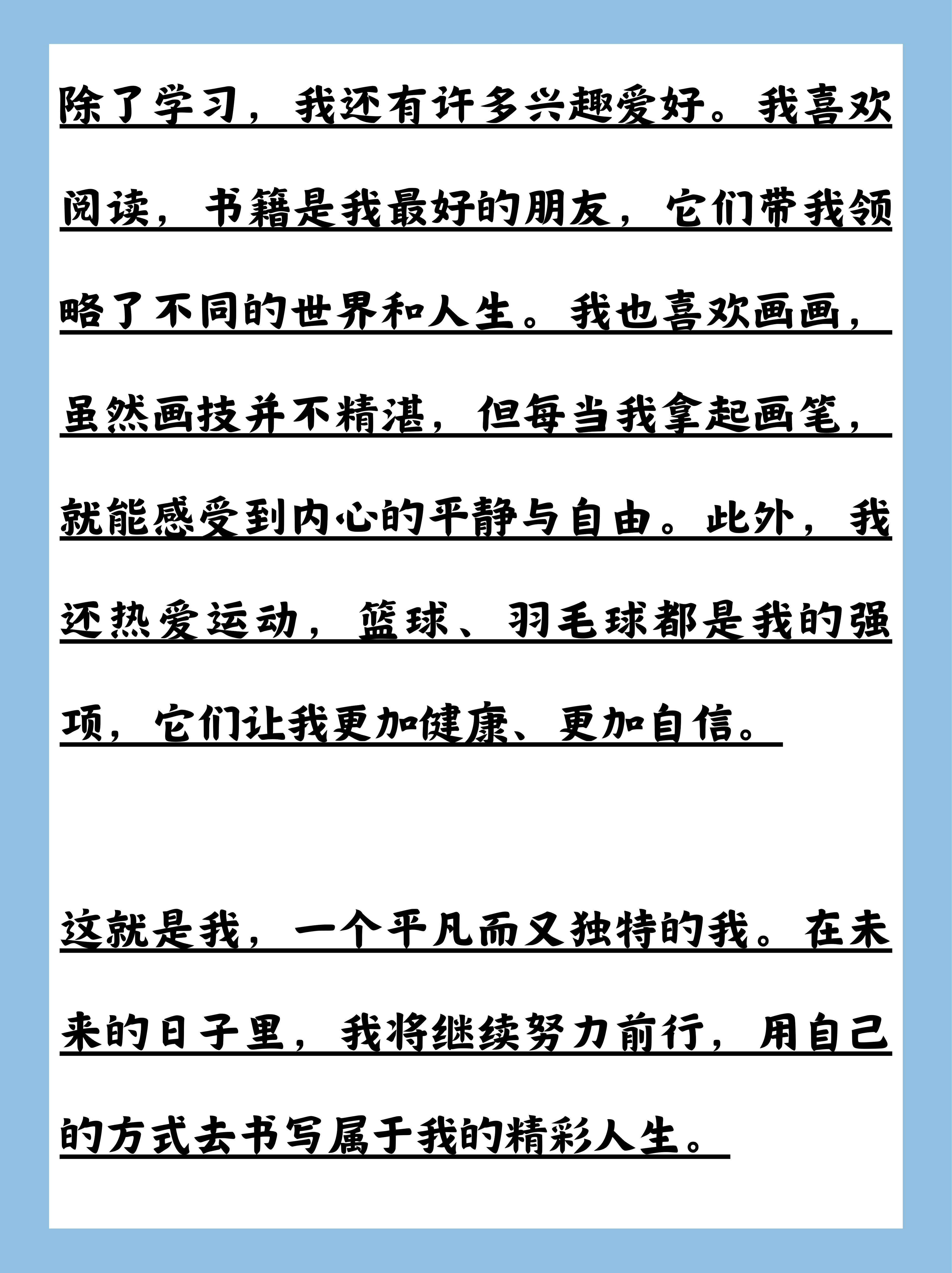 我，一个独一无二的存在-第2张图片