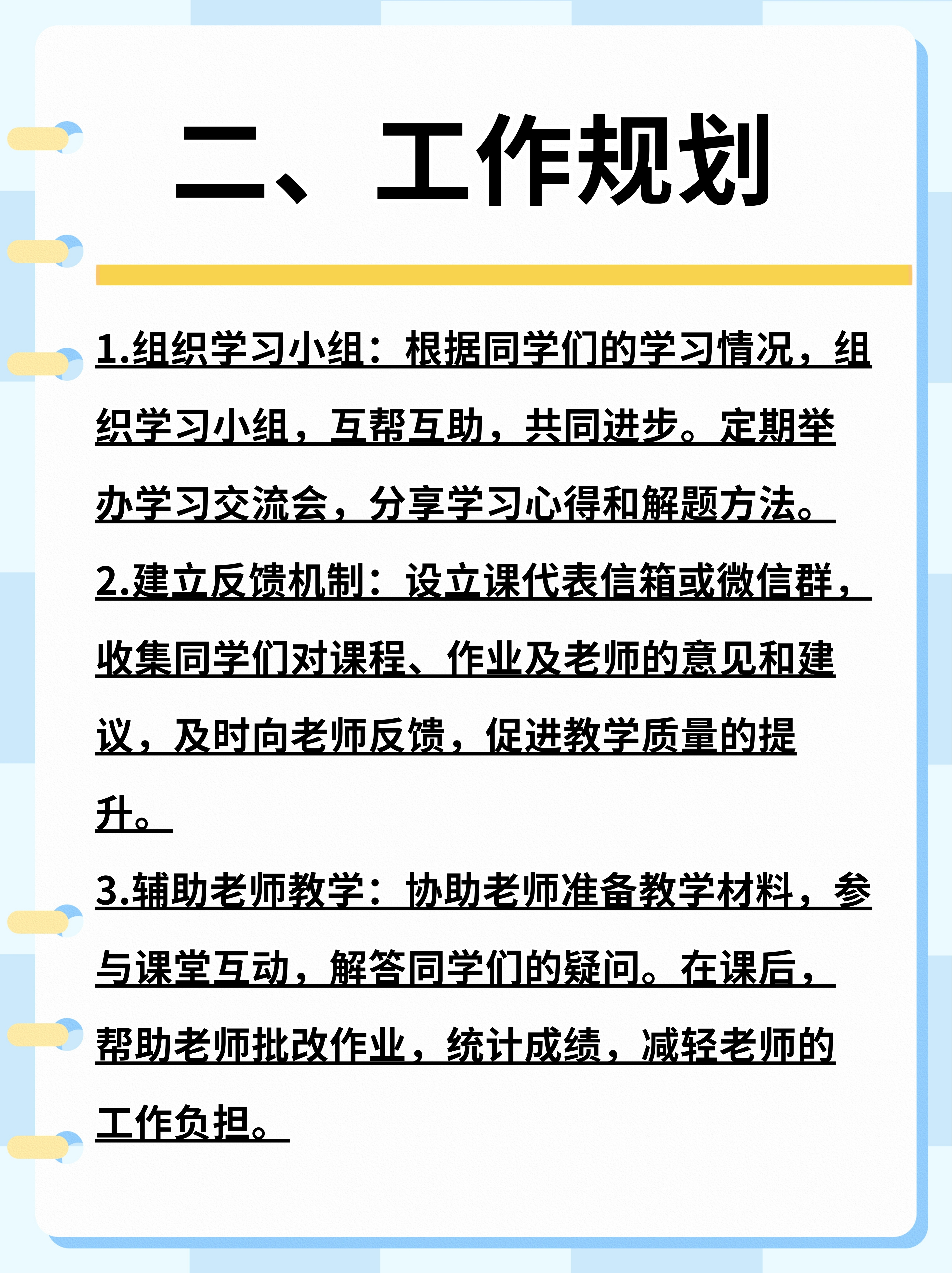 课代表带读没人读怎么办课代表的意外之举——未带罩子，却赠我一节宝贵的知识
