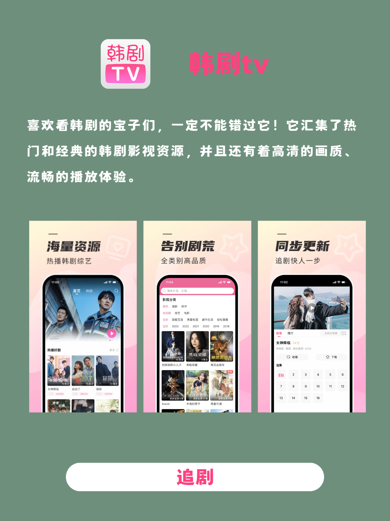 男生女生一起差差很痛的app下载安装2023粉色关于男生女生一起差差很痛的APP下载与安装的探讨-第1张图片