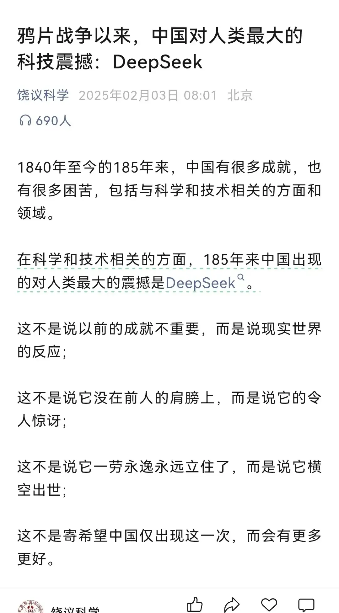 无人区，一线与二线的探索与挑战-第3张图片