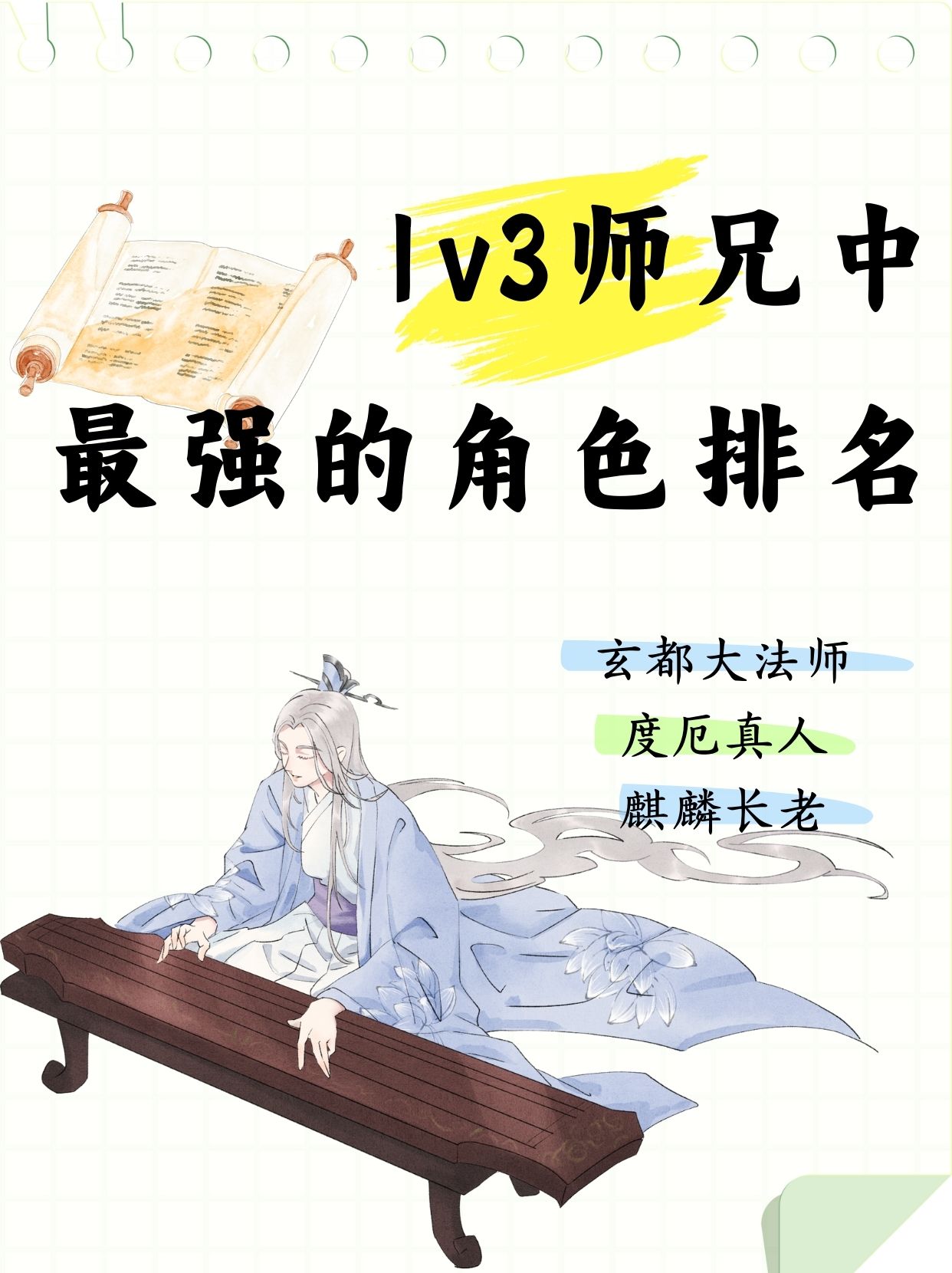 法师排行榜法师排行榜，谁是最强的魔法师？-第1张图片