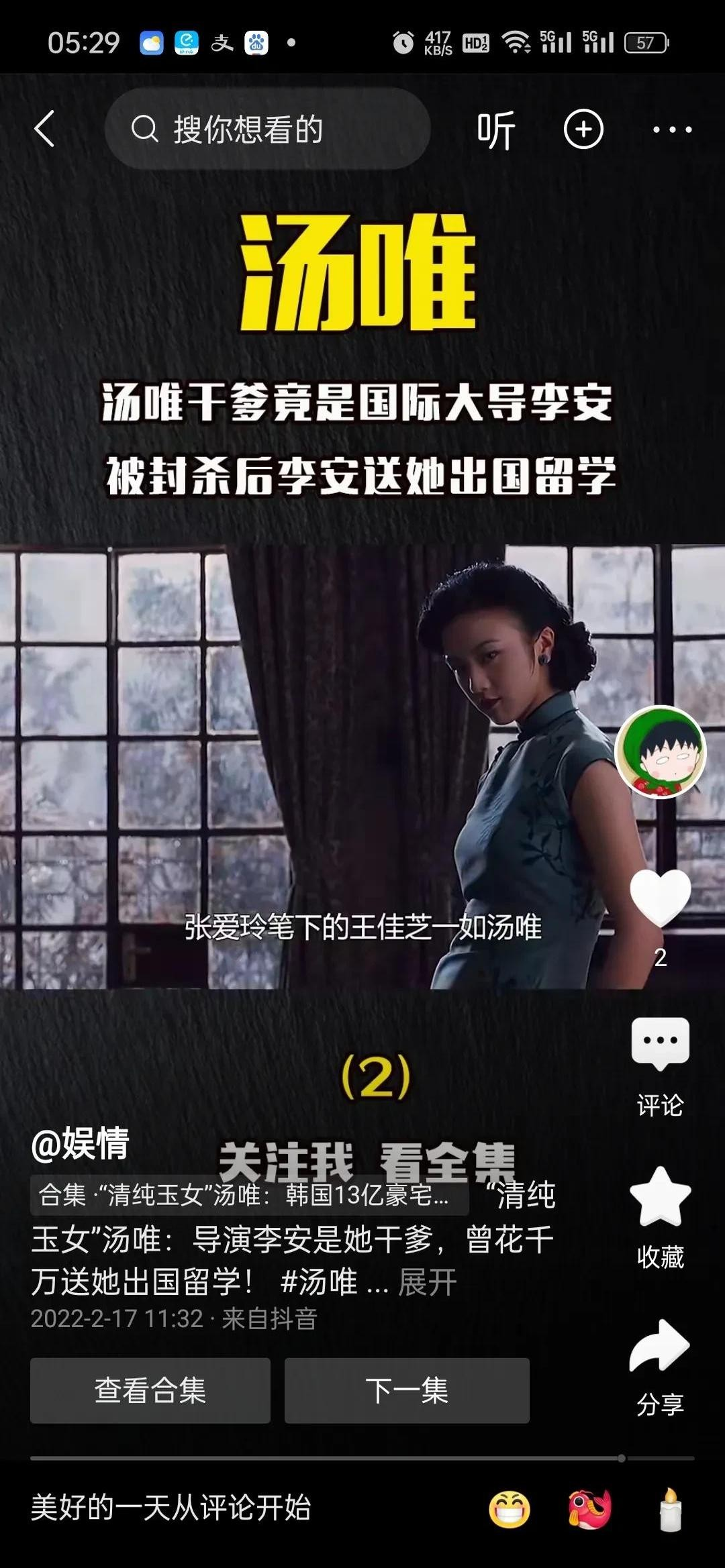 色戒未删减版电影 视频_色戒未删减版电影视频的深度解析-第2张图片