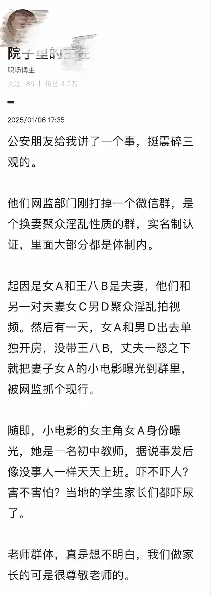 女轻点灬大JI巴太粗太长了A片探讨网络色情内容对社会的负面影响