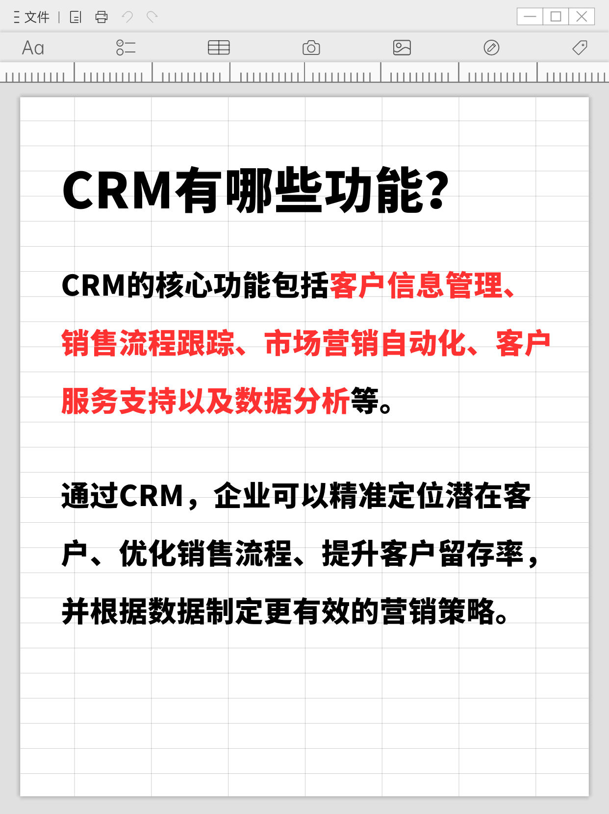真正免费crm软件下载真正免费CRM软件，选择与使用指南-第2张图片