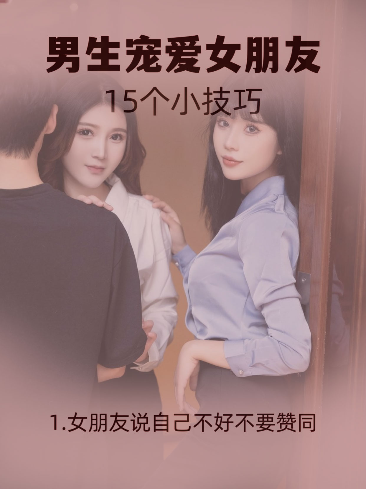 女朋友要我帮她疏通下水管道爱在疏通之间——我与女朋友的共同挑战-第2张图片