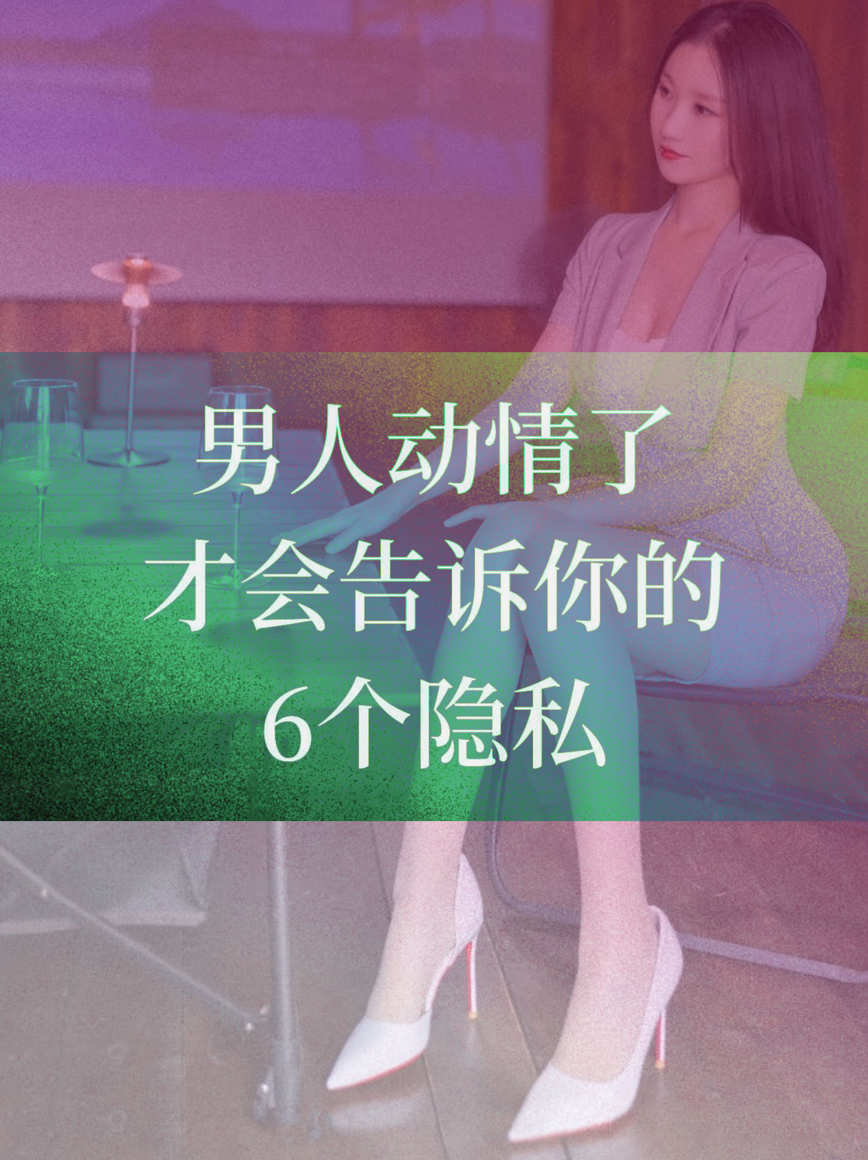 色不迷人人自迷出自哪首诗色不迷人人自迷顾西爵——一场关于情感与自我迷失的探索-第1张图片