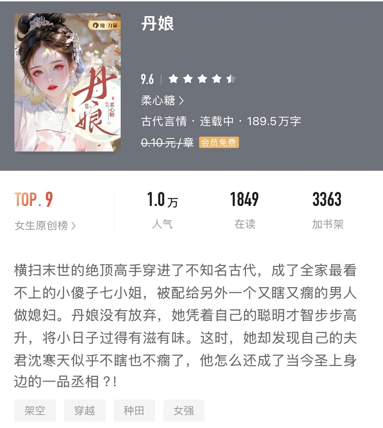含苞待宠花婉柔镇国公含苞待宠花婉柔镇国公的传奇故事-第2张图片