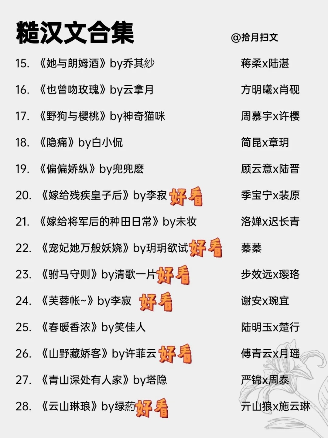 肉肉很多的糙汉文片段肉肉满满的糙汉文片段-第2张图片