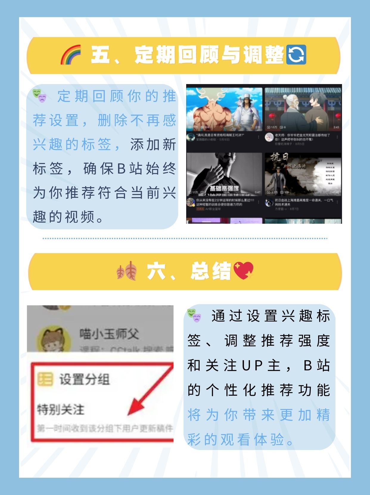 适合晚上看B站视频APP推荐适合晚上看B站视频的APP推荐-第2张图片