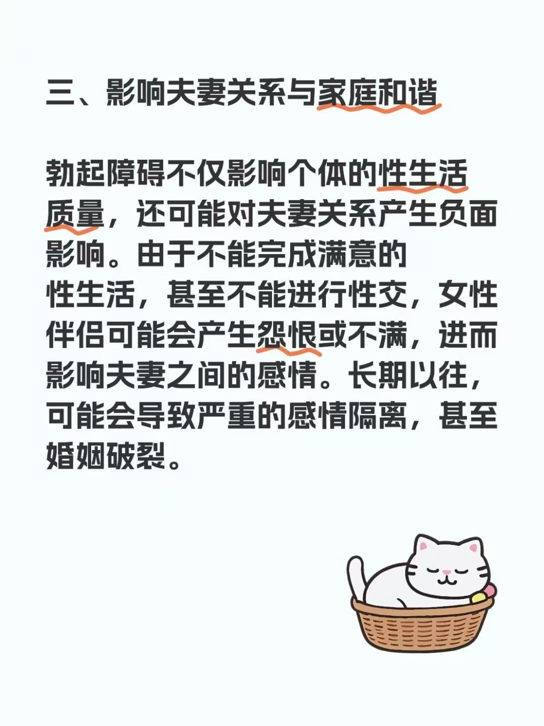 关于性健康与性教育的探讨，男生与女生之间的误解与危险行为-第3张图片