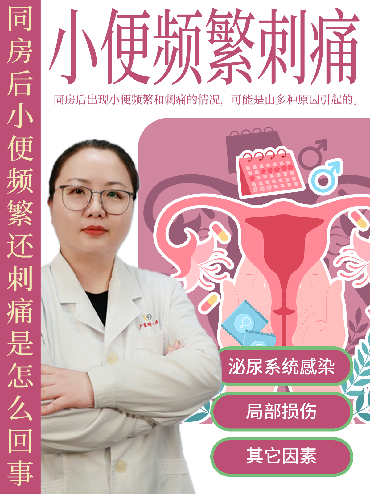 让男人玩尿道的女人探索性爱之谜，让男人玩尿道的女人是如何存在的