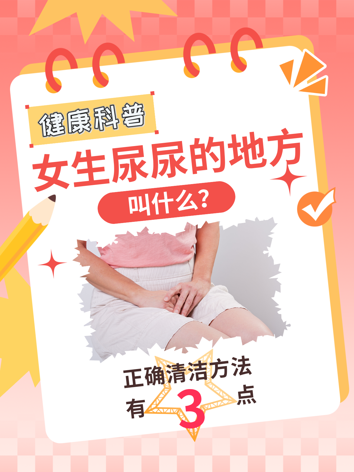 女人阴性道图片真人18关于女性健康与隐私的探讨——不推荐使用或分享涉及私密部位的图片