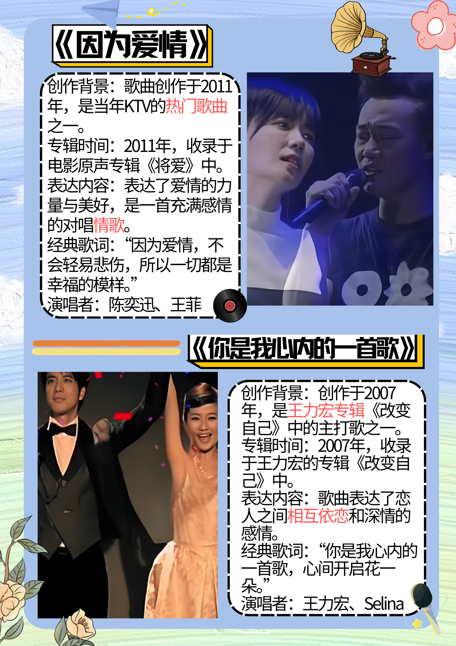 yy伴侣是什么东西YY伴唱，音乐与社交的完美结合-第3张图片