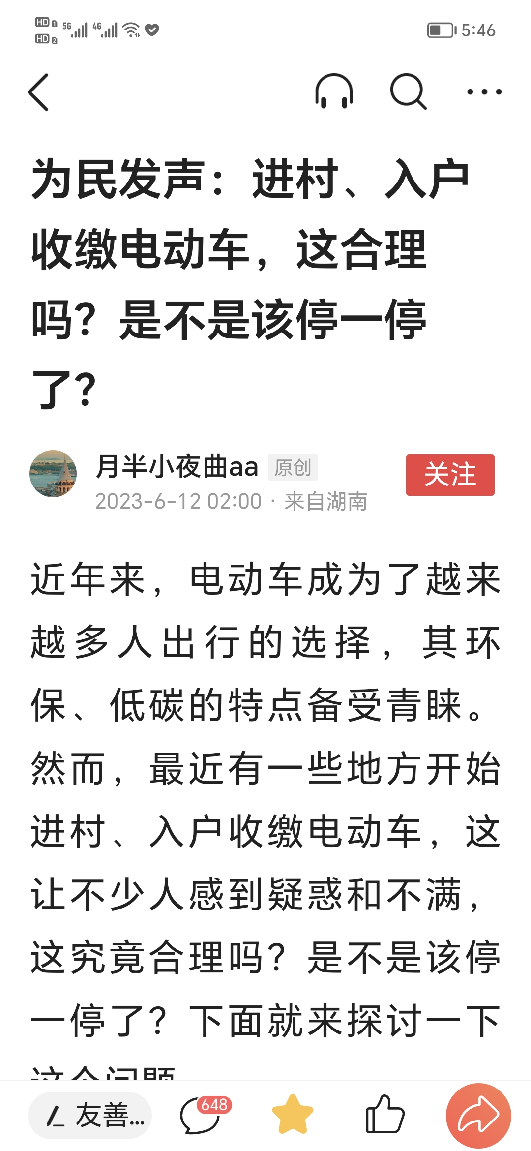 农村乱肉合集，真实与虚构的交织-第1张图片