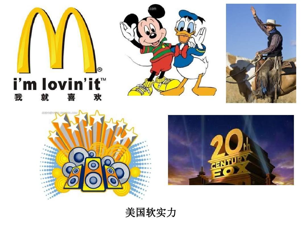 美国文化的多元与独特-第2张图片