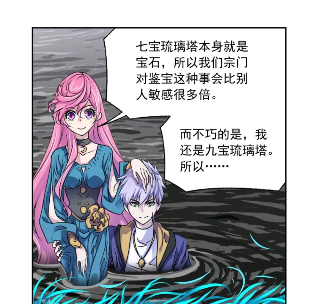 斗罗玉转不乐的奇遇大意斗罗玉转，不乐的奇遇-第2张图片