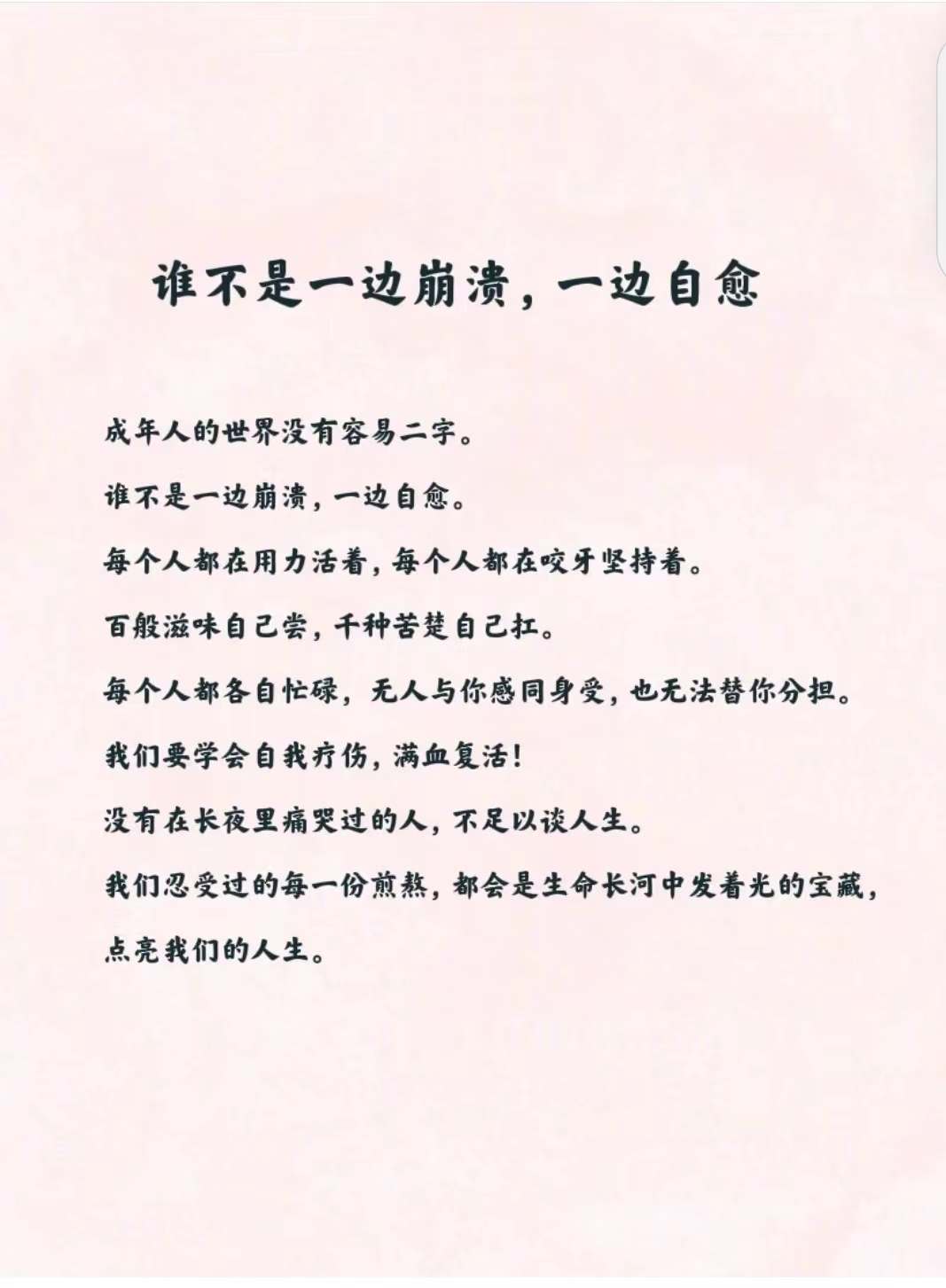 在成人网站看到自己我崩溃了成人网站上的自我崩溃-第2张图片