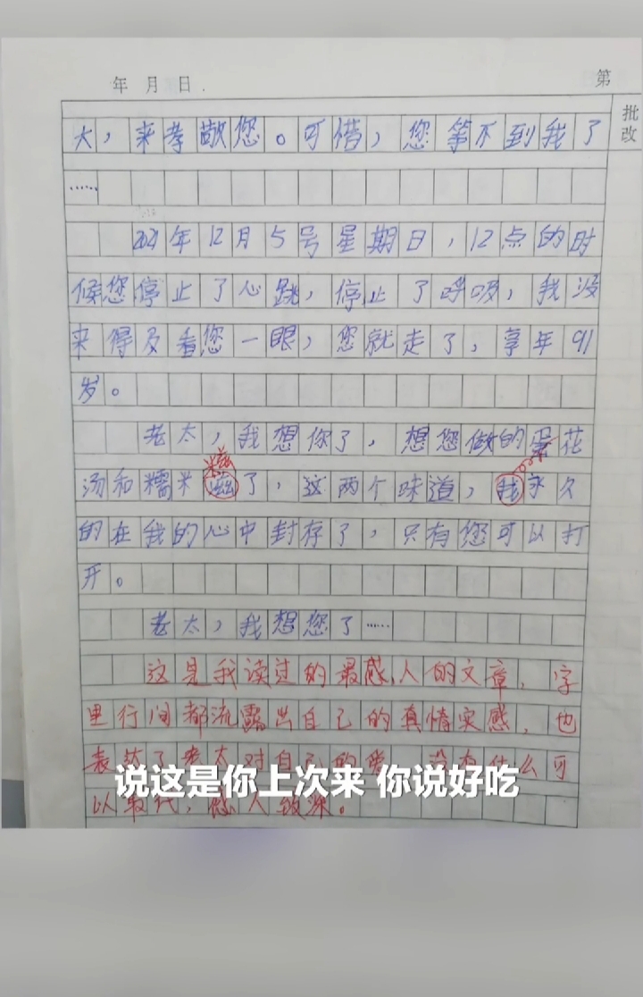 对象吃我的奶奶说明什么对象提及吃我的奶奶的深层含义探究