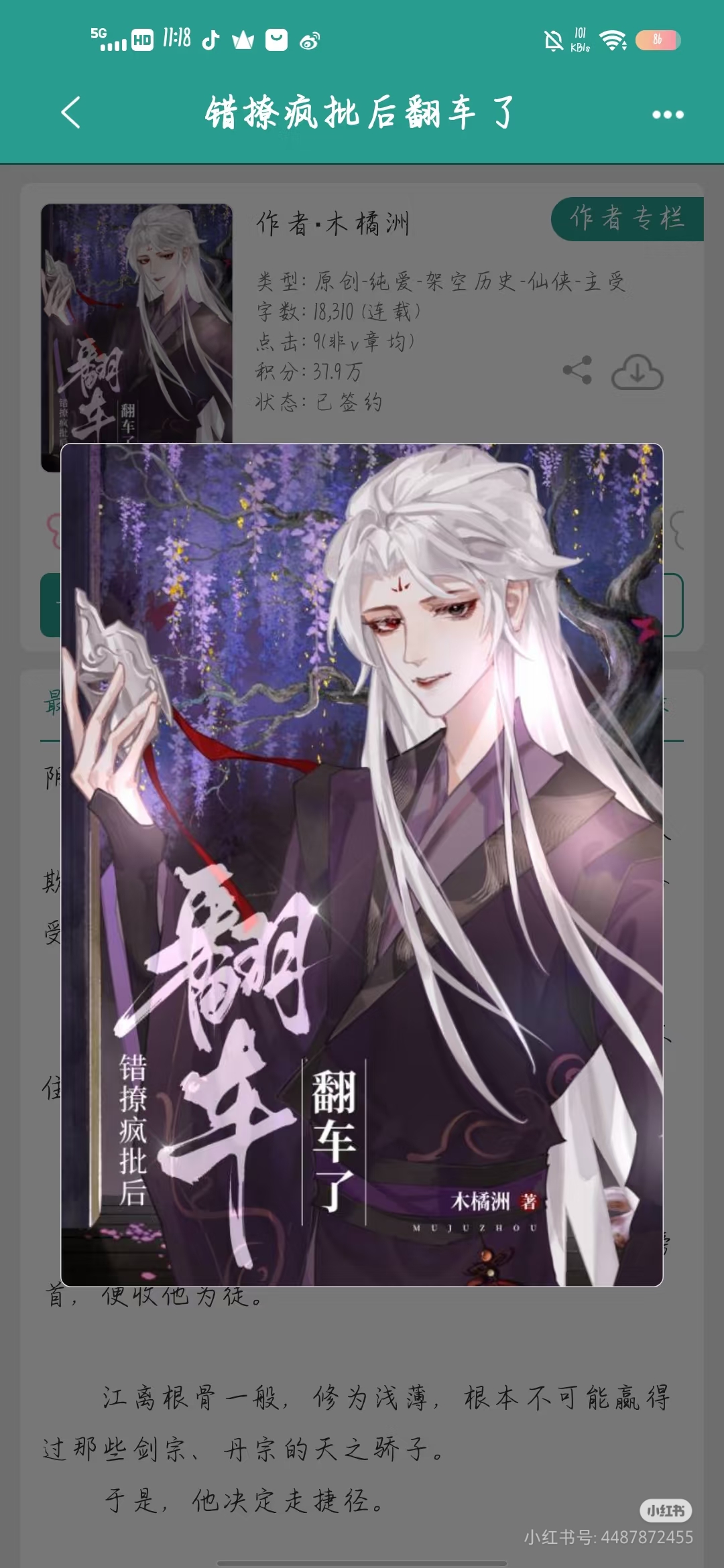 他是疯批笔趣阁1v1他是疯批——一位独特而引人注目的个性人物-第2张图片