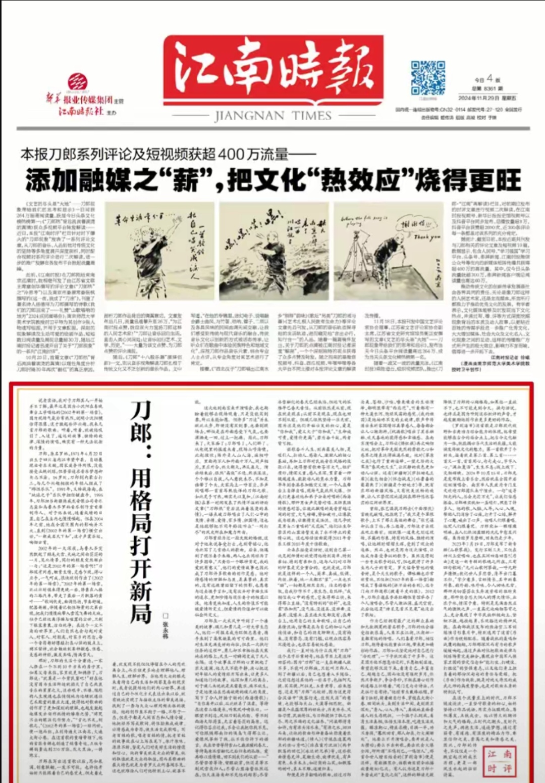 探索AAA级黄——一种独特的文化现象