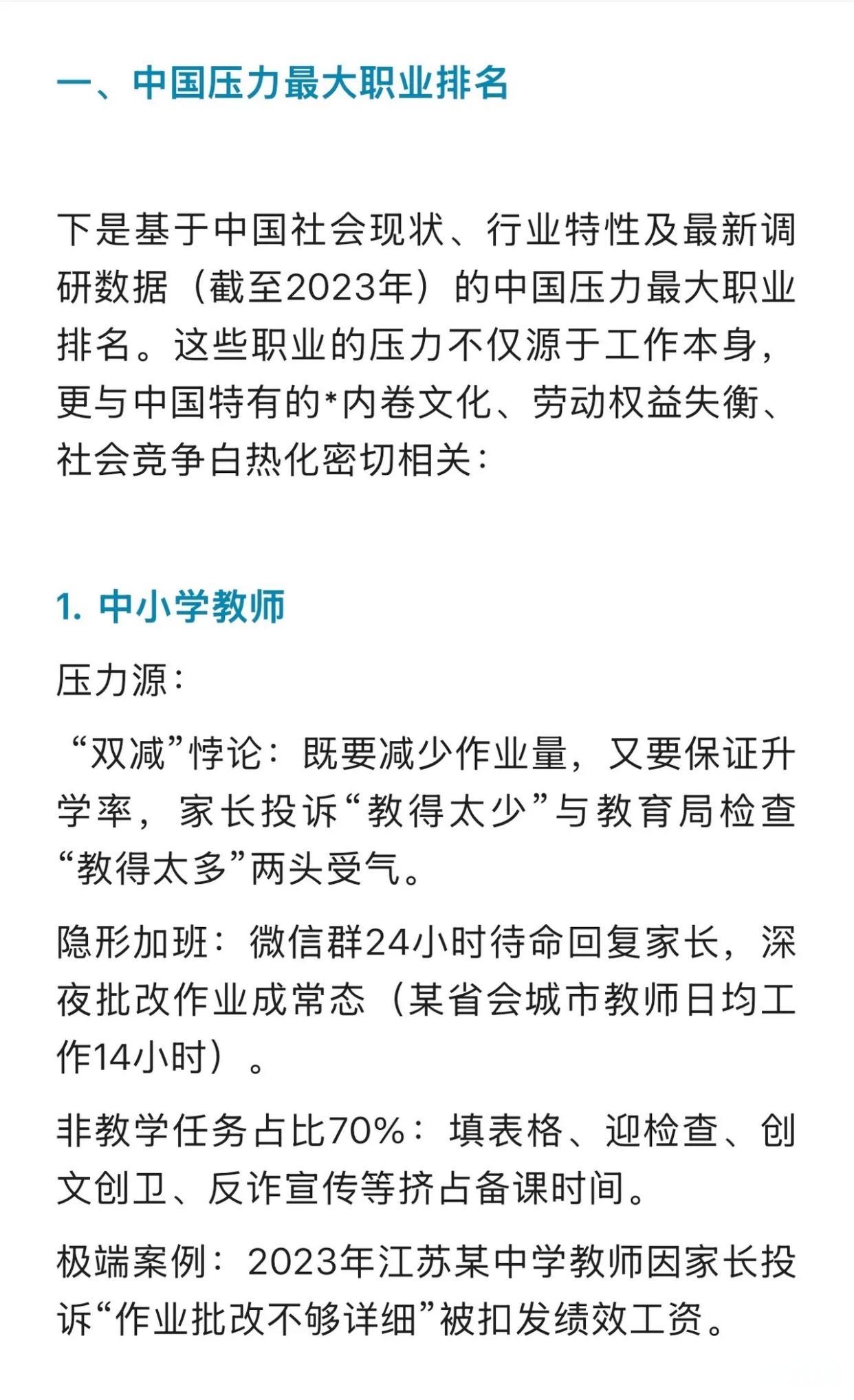 学校教师管理制度学校教师，塑造未来的灵魂工程师-第3张图片