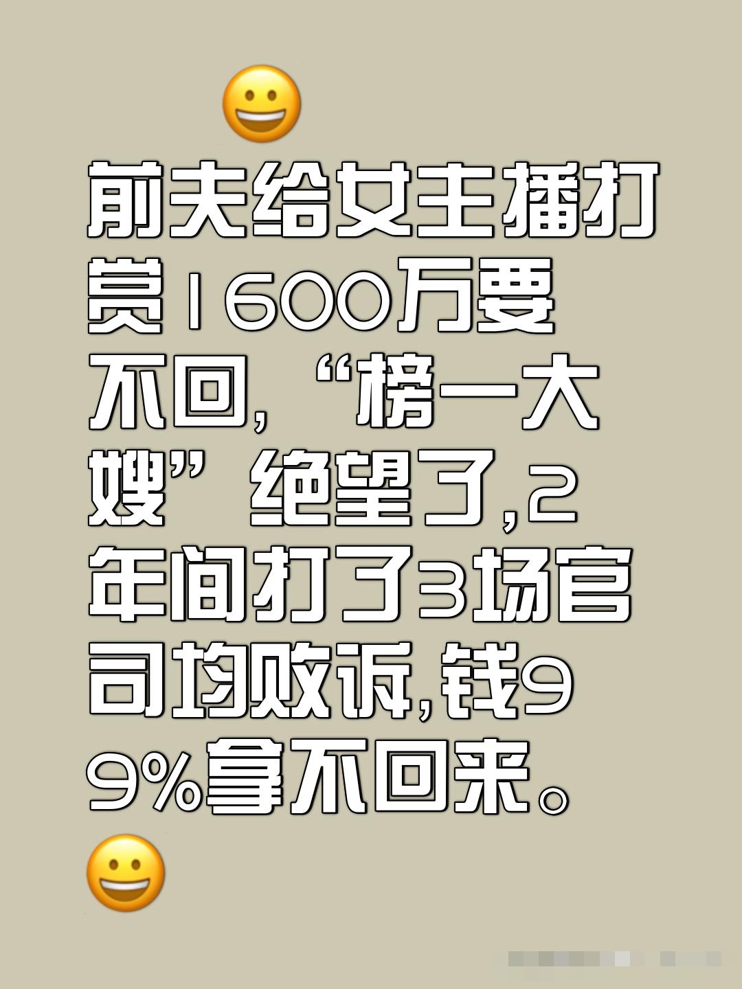 女主播事件女主播事件，网络直播的反思与启示-第2张图片