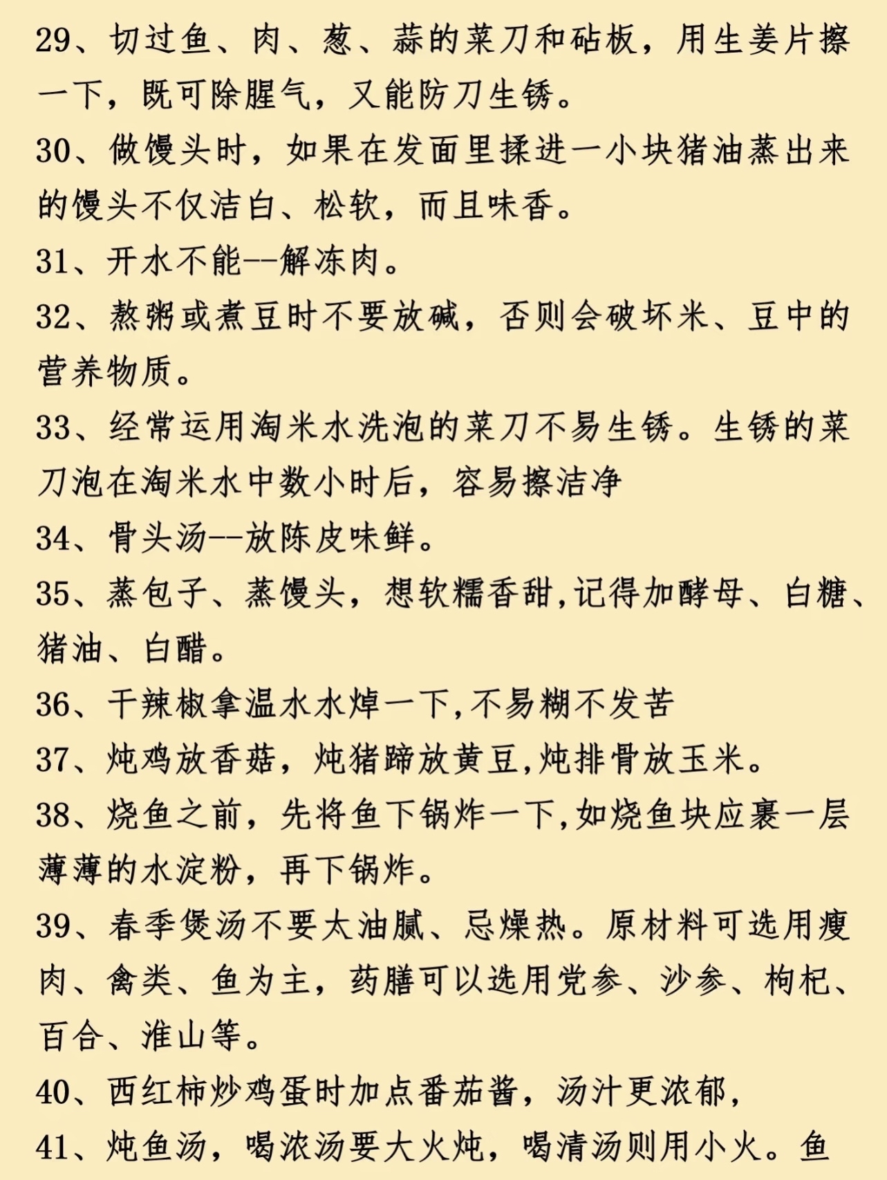 一边做饭一边做的说说一边做饭一边做的说说
