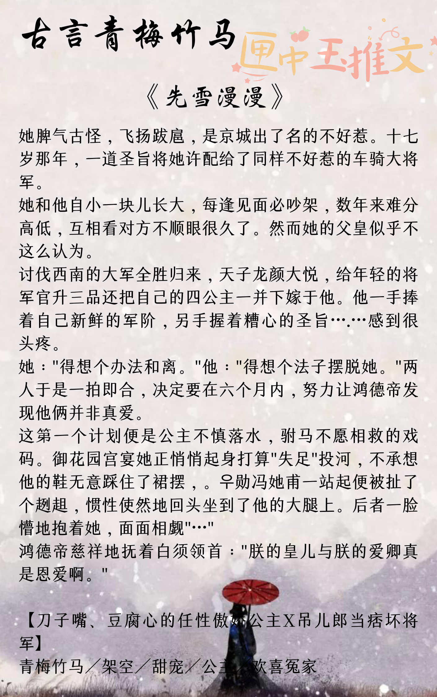 古言将军1v2将军1v2，智勇双全的决战时刻