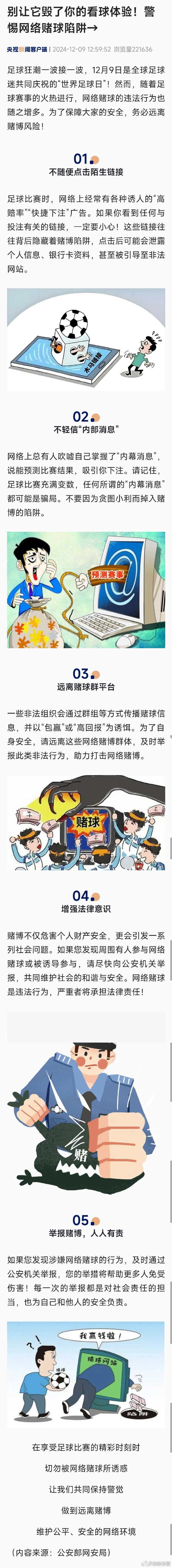 警惕网络陷阱，关于在线免费观看黄页的警示
