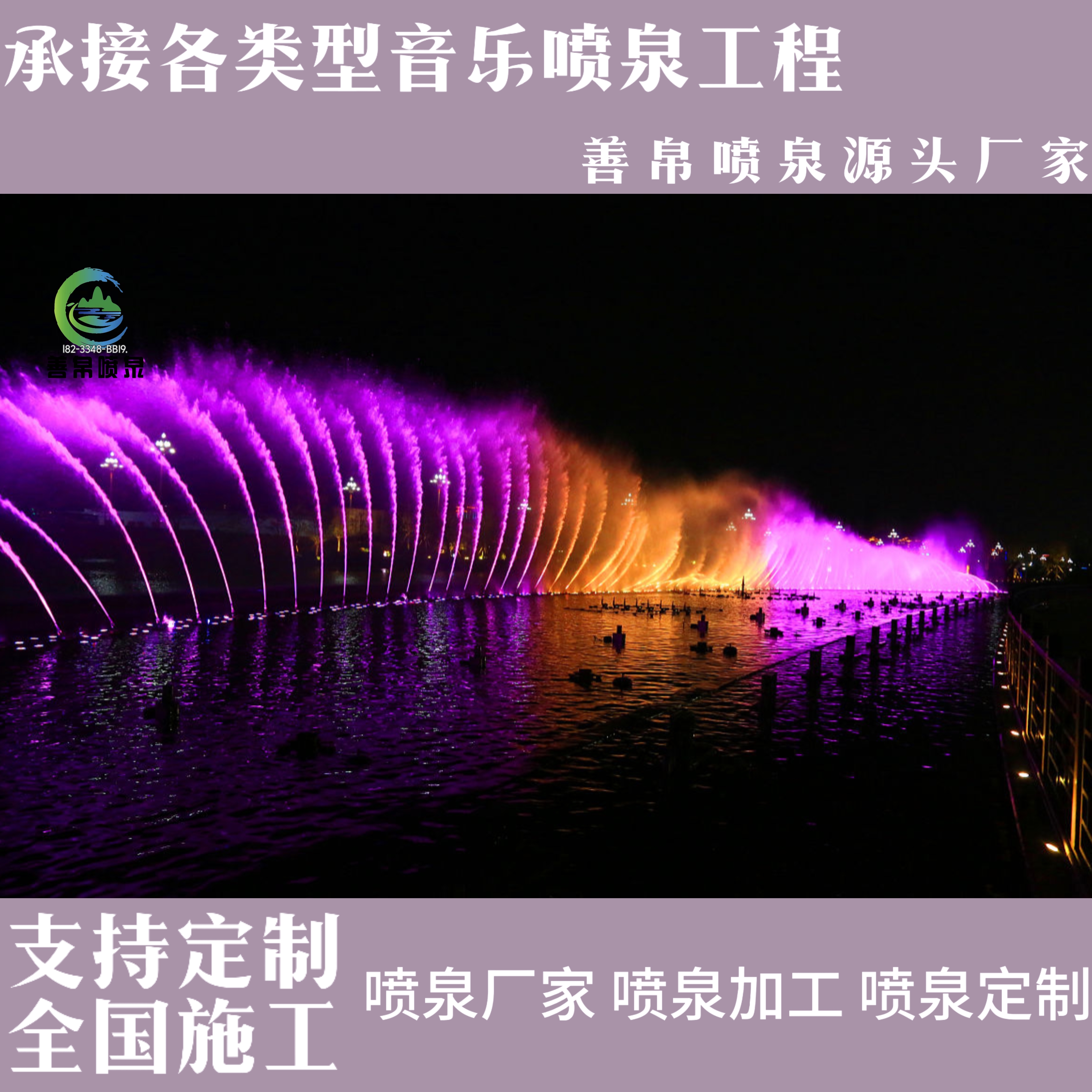 如何创造个人生活的喷泉艺术