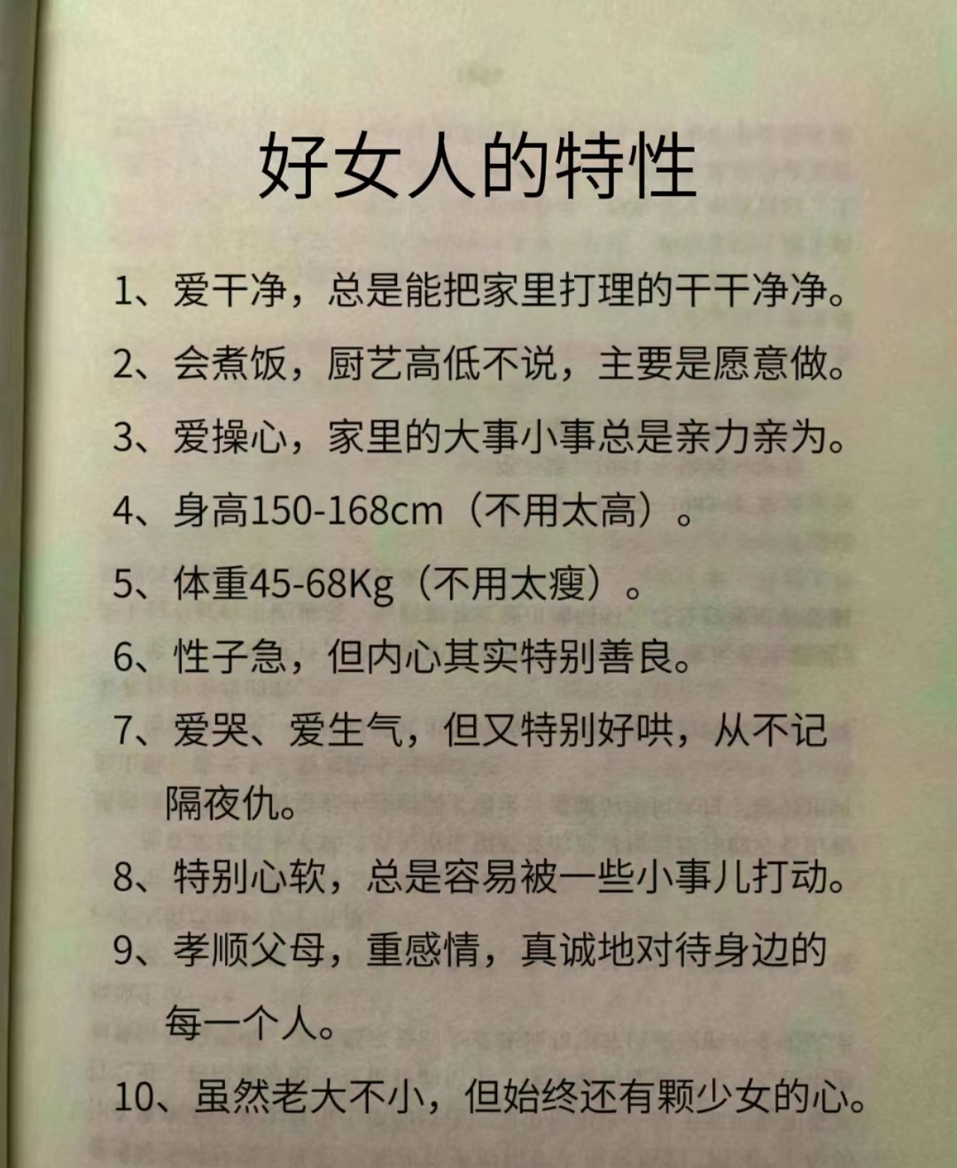 把女人干到不能走路的句子女性健康与尊重——探讨把女人干到不能走路的背后-第2张图片
