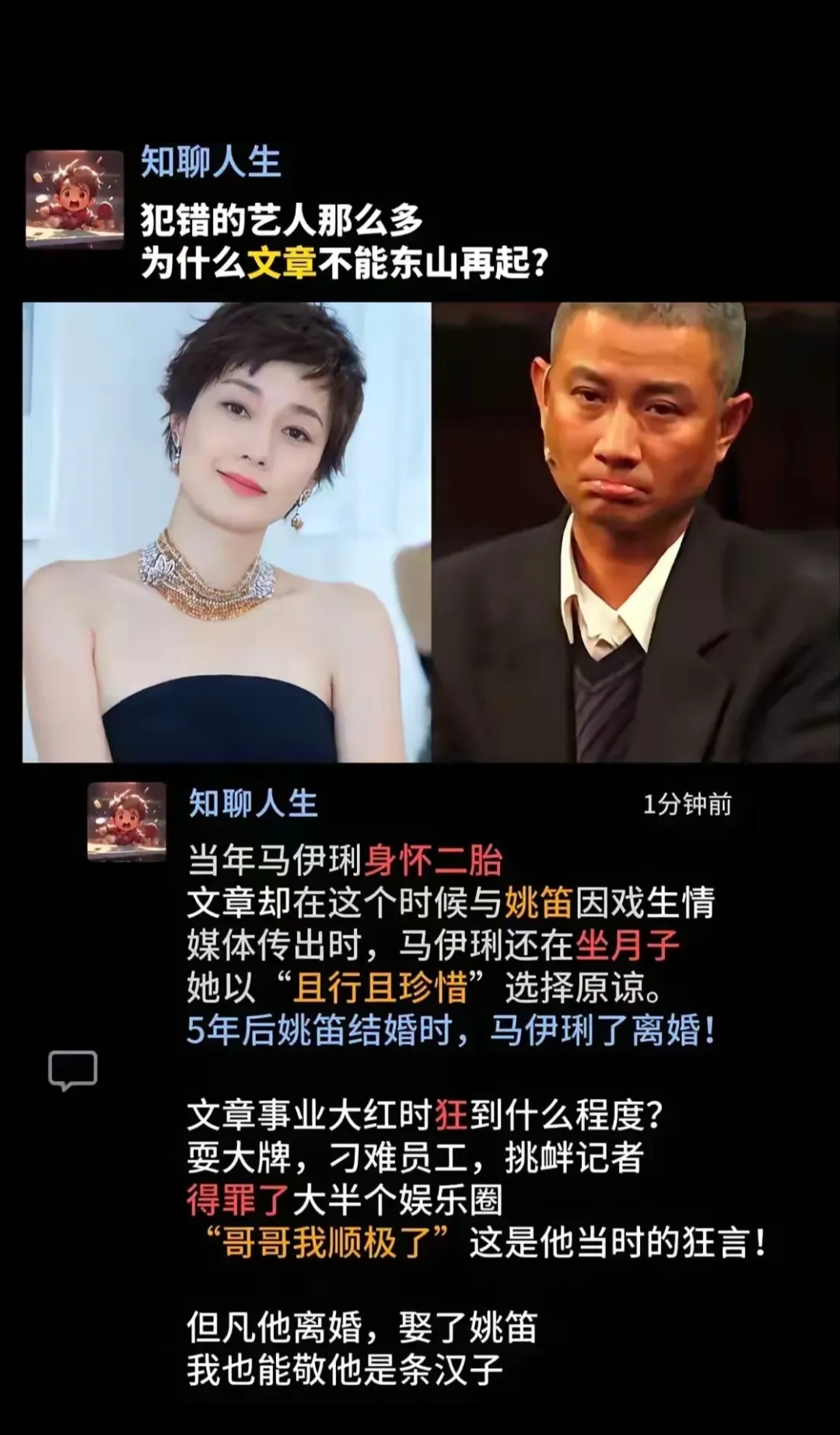 明星男出轨男星出轨事件曝光，公众眼中的道德与责任