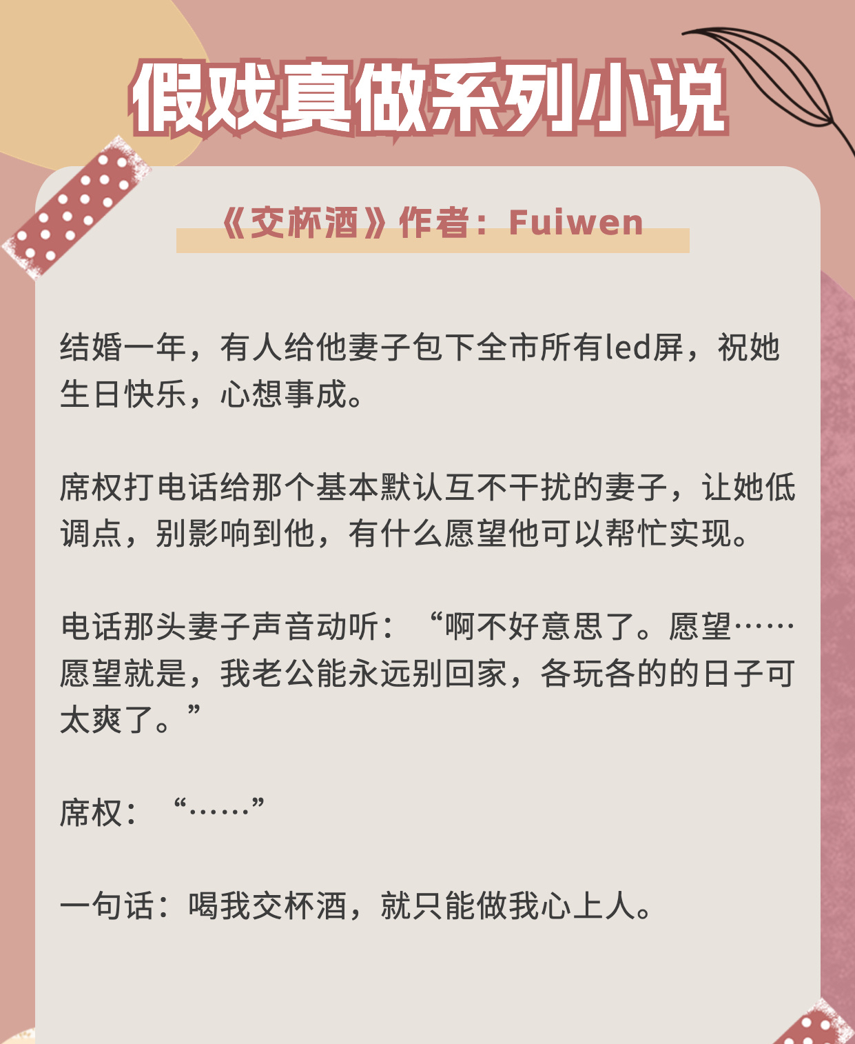 多人群p刺激交小说多人群P刺激交小说，探索人性与欲望的交织