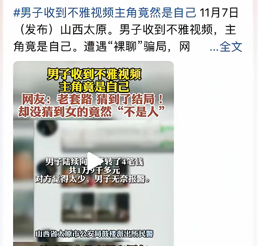 网络视频软件中的不雅内容——以把腿张开老子臊烂你多P为警示-第3张图片