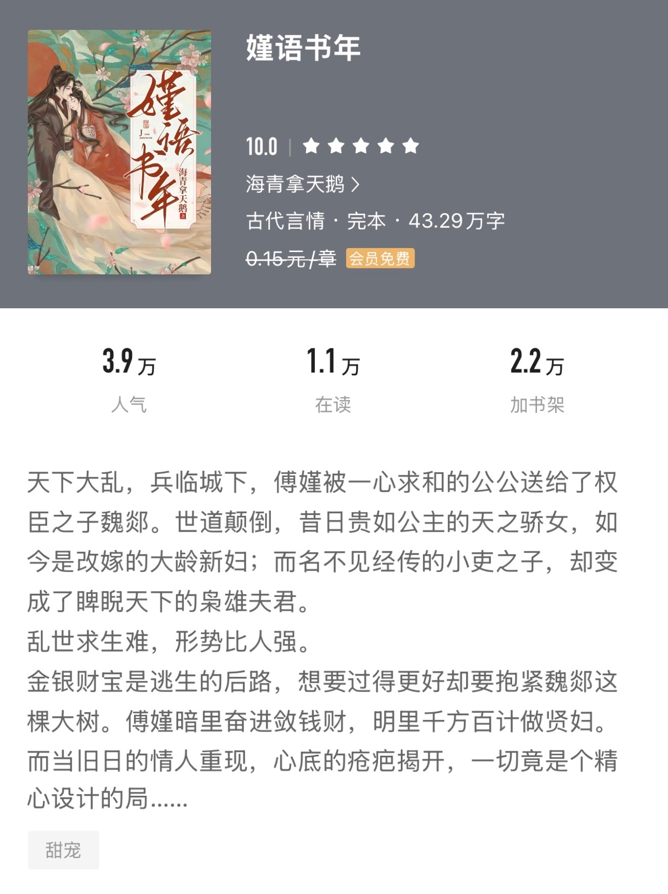 穿越到胬肉系统的小说笔趣阁穿越之旅，我在胬肉系统的奇幻冒险-第3张图片