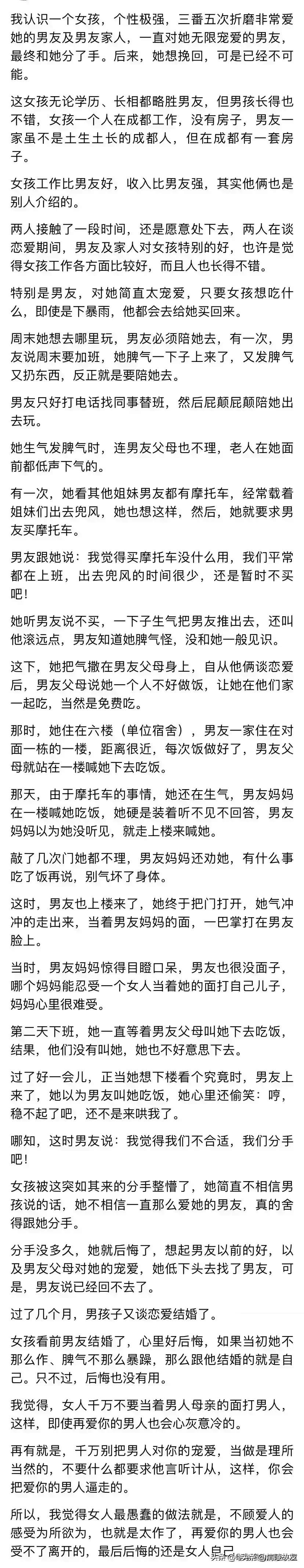 女生坐男生腿上男生抖腿什么意思小说女生坐男生腿上男生抖腿的含义与解读-第3张图片